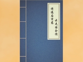 ���δ����߹�ȫ��