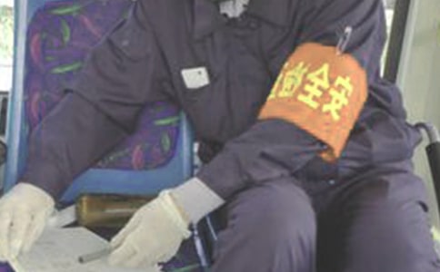 ������ȫԱ�����ܽ�