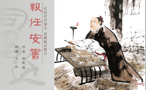 《报任安书》读后感