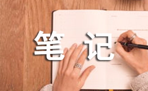 С�ౣ���ĵñʼ�