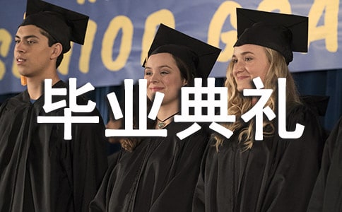 幼儿园毕业典礼家长致辞