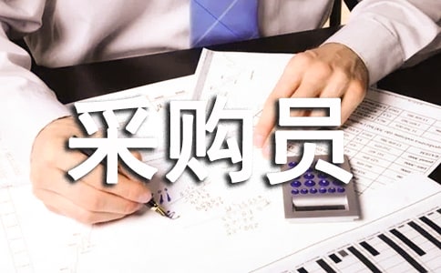 �ɹ�Ա�ĵ����