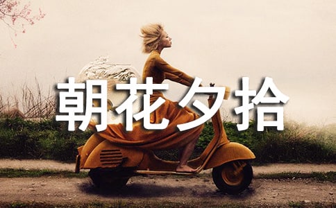 ����Ϧʰ����С�ͨ��15ƪ��