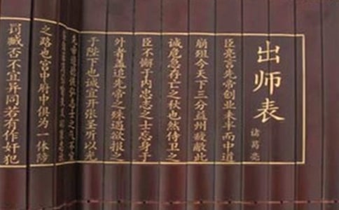 (精选)出师表读后感