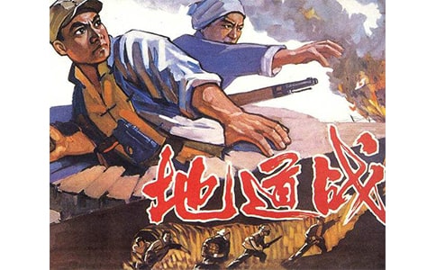 地道战观后感作文