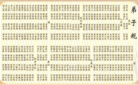 弟子规最新阅读心得10篇