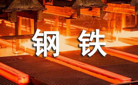 钢铁,是这样炼成的作文5篇