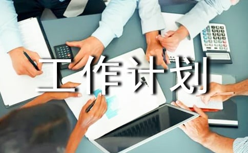 �������������ƻ�