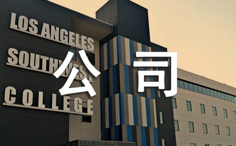 ��˾Ա�������ĵ����