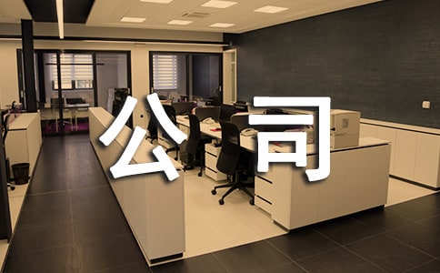 ��˾�����ĵ����