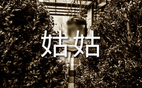 �ҵĹù�����[����18ƪ]