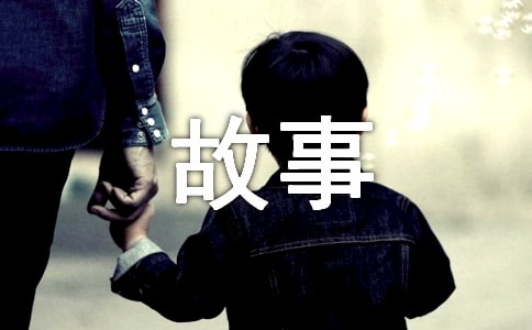 成长的故事作文范例(15篇)