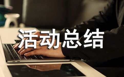 ���ջ�ܽ�