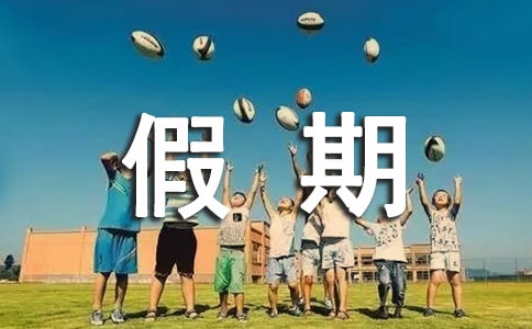 ��ѧ�����ڼ�ְ�ĵ����