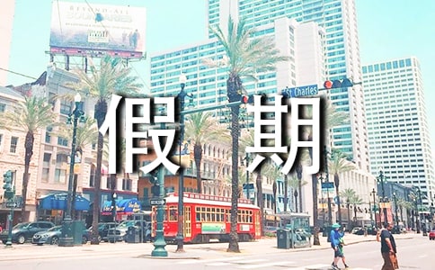 假期家教实践心得