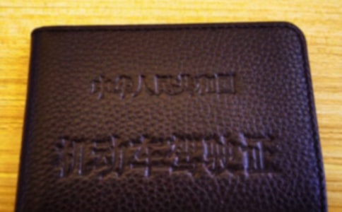 考驾照过关的祝福语