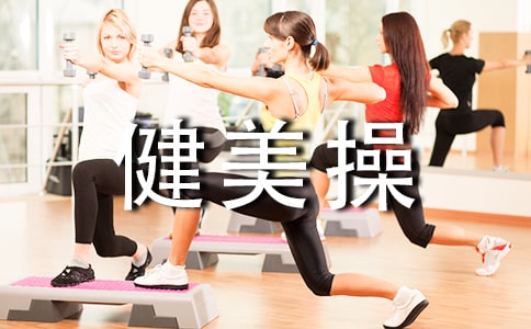 健美操比赛作文(8篇)