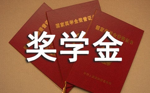 2022大学国家励志奖学金申请书范文(精选7篇)