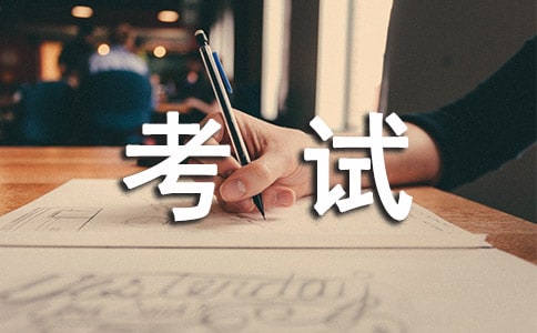 高二数学期中考试总结