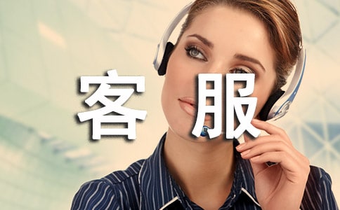 ��˾�ͷ��������ĵ���᷶��