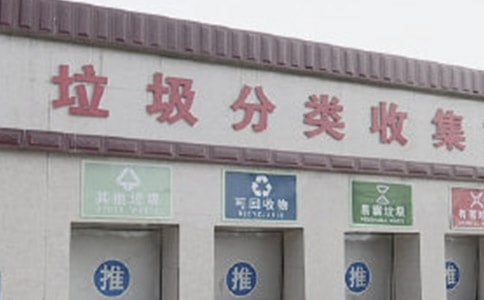 垃圾分类的句子