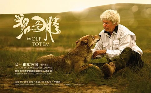 《狼图腾》阅读心得