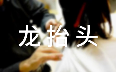 ���¶���̧ͷ������