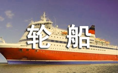 《白轮船》读后感