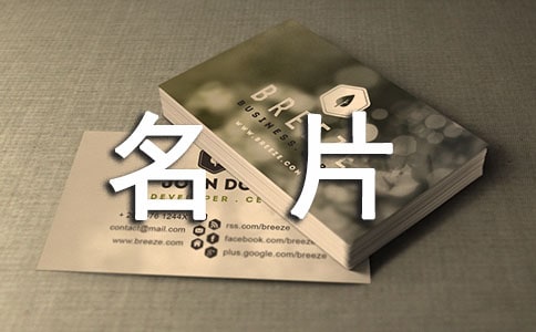 小象的名片作文