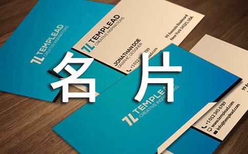 坚韧,做人的名片作文