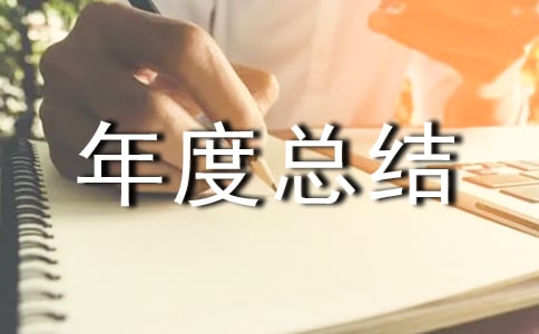 儿科主治医师年度总结