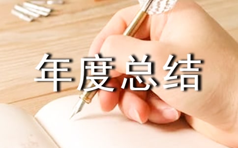 ���ȡ���ҵ��������ܽ�