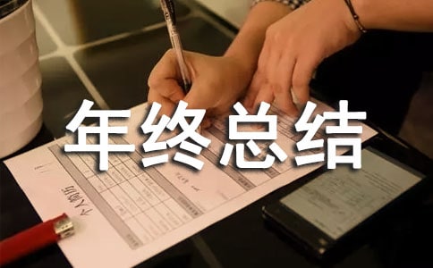 ����Ա��������ܽ�