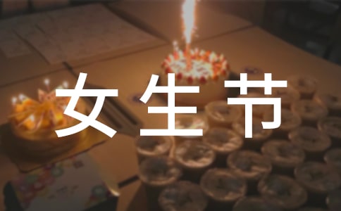 ����Ů���ڵ��İ�