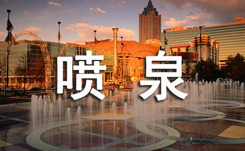 ��Ȫ������ͨ��15ƪ