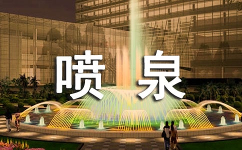 ����Ȫ�ռ�