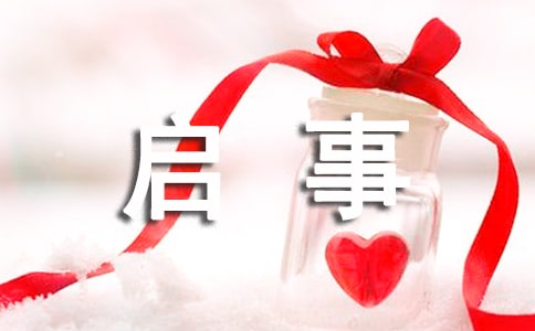 关于寻人启事的作文