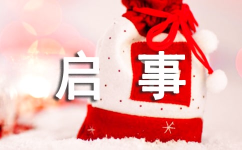 寻物启事作文(精华)