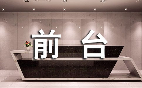 ����ǰ̨�����ڹ����ܽ�