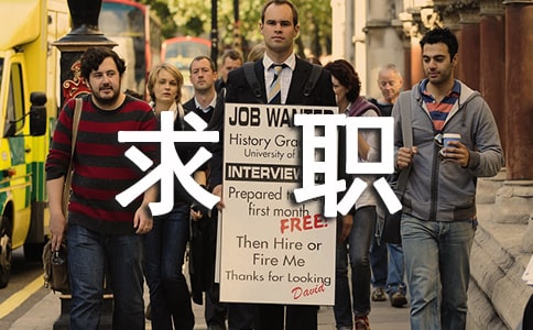 ӦƸ��ְ������