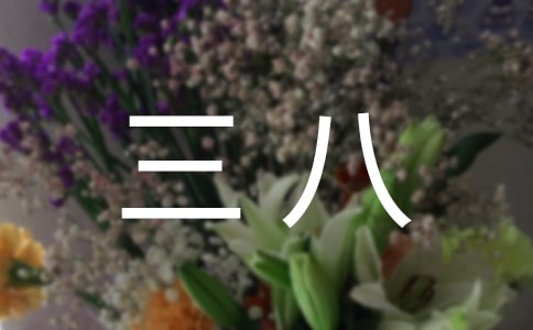 ���˸�Ů����[��ѡ]