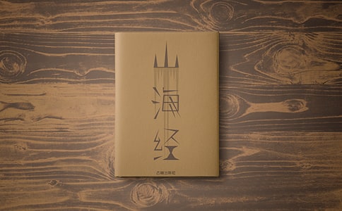 �����롶ɽ�����������