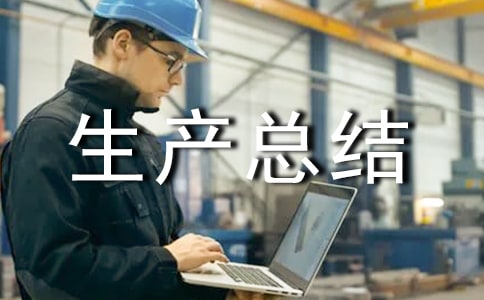 ��·����ΰ�ȫ�����ܽ�