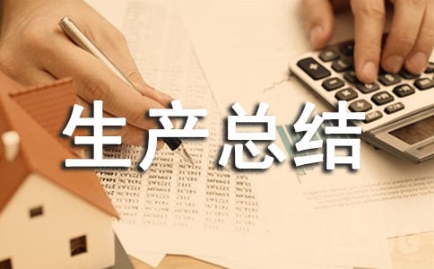 ȼ����ȫ�����ܽ�