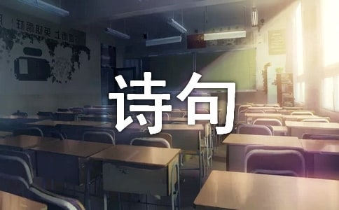 唐诗三百首诗句