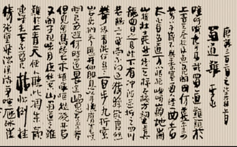 《蜀道难》的说课稿