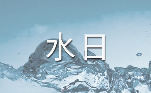 防溺水日记