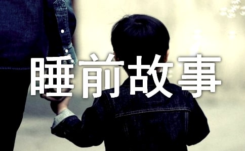 ˯ǰ����ͯ������