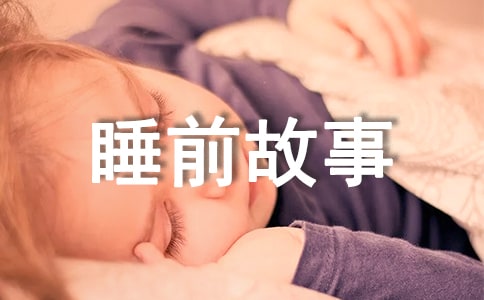 ���䰲ͽ��ͯ��˯ǰ����