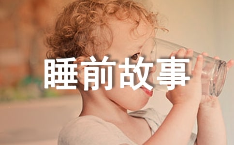 童话小故事睡前故事儿童(精选10篇)